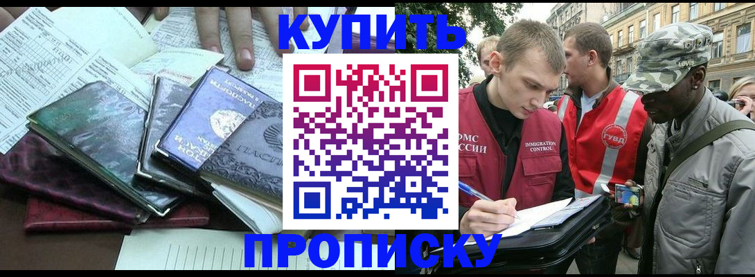 временная регистрация поиск в Алагире