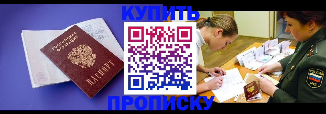 регистрация для дет. сада в Алагире