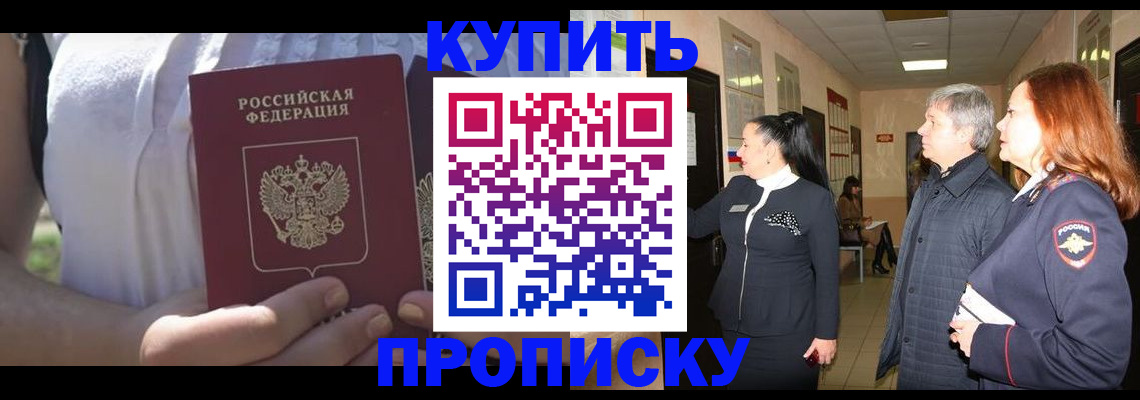 временная регистрация надежно в Алагире