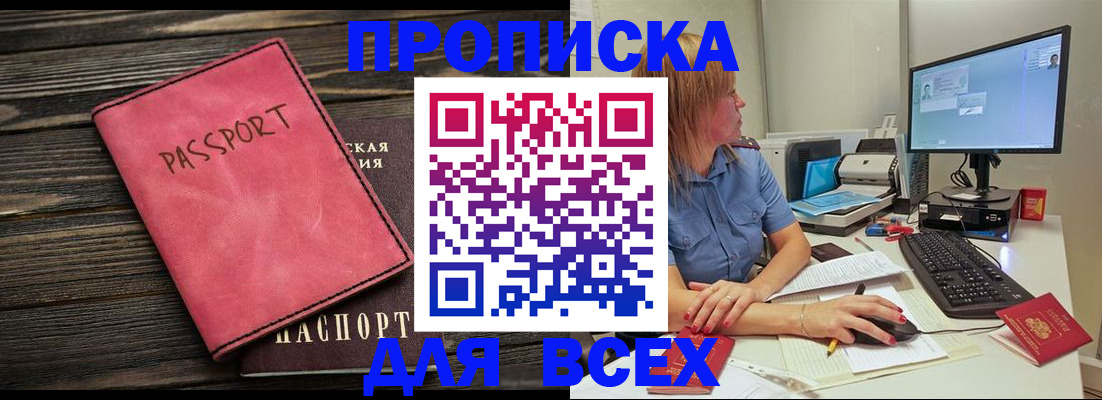 регистрация в Алагире