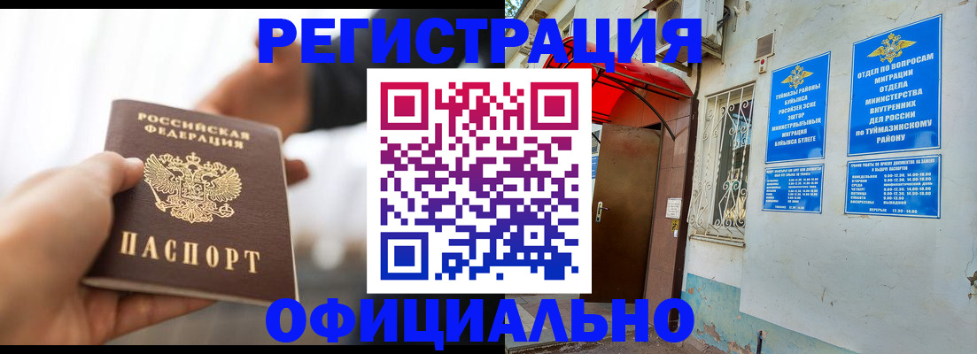 прописка от собственника в Алагире